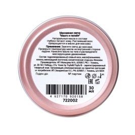 Массажные свечи Yovee ToyFa