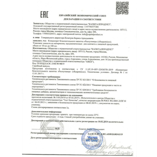 Возбуждающие капли для женщин Rasputnica, 30 мл