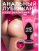 Смазка анальная Silicon Love Surprise