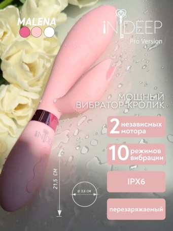 Вибратор Indeep Leyla